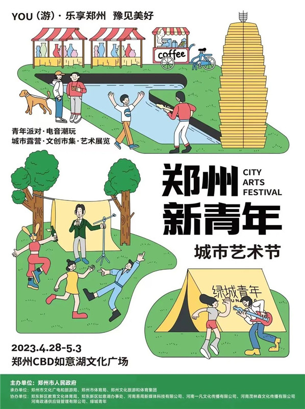 郑州游玩攻略带你畅玩小长假