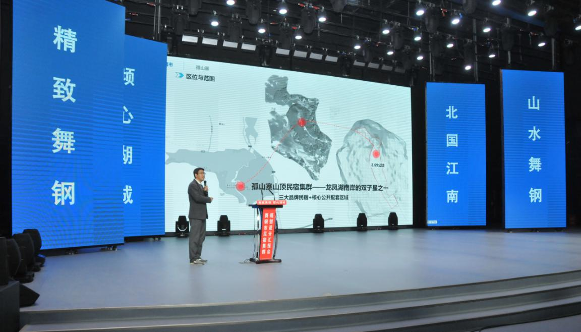 着力打造“顶尖级、标志性、品牌化 民宿集群新标杆” ——河南（舞钢）民宿誓师大会举办