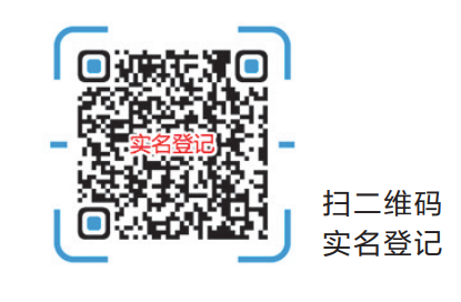 高校毕业生来扫码！先领300元“红包”