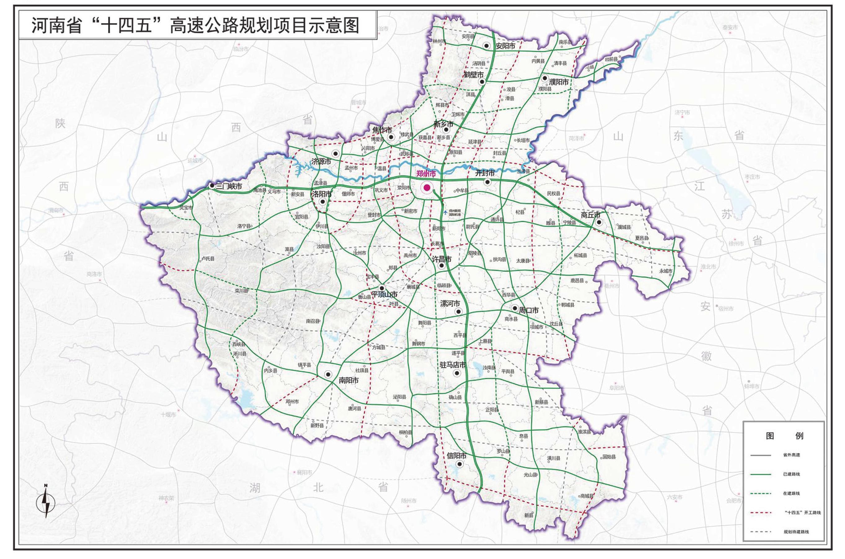 现将《河南省十四五现代综合交通运输体系和枢纽经济发展规划》印发