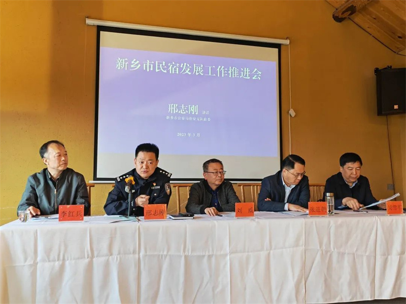 新乡市民宿发展工作推进会在辉县市召开