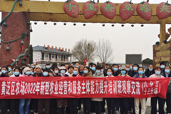 河南省农广校黄泛区分校组织高素质农民学员赴洛阳基地观摩学习