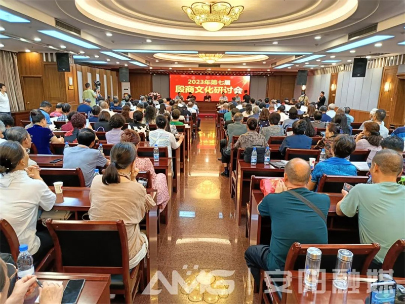 2023第七届殷商文化研讨会暨甲骨文书画展在安阳举办
