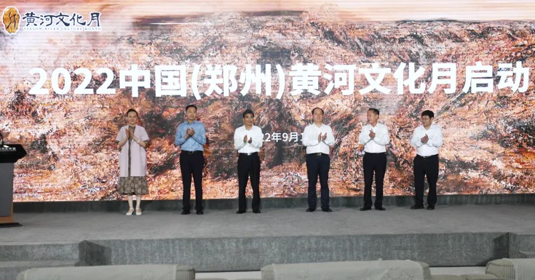 2022年中国（郑州）黄河文化月开幕