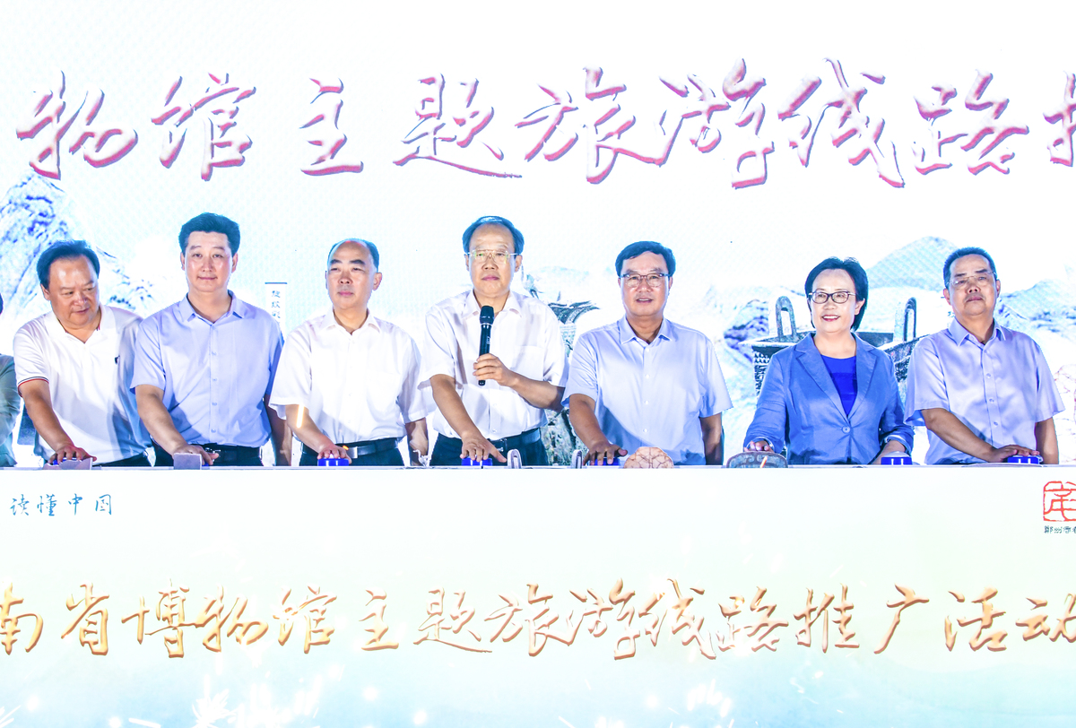 “行走河南·读懂中国”河南省博物馆主题旅游线路推广活动在郑启动