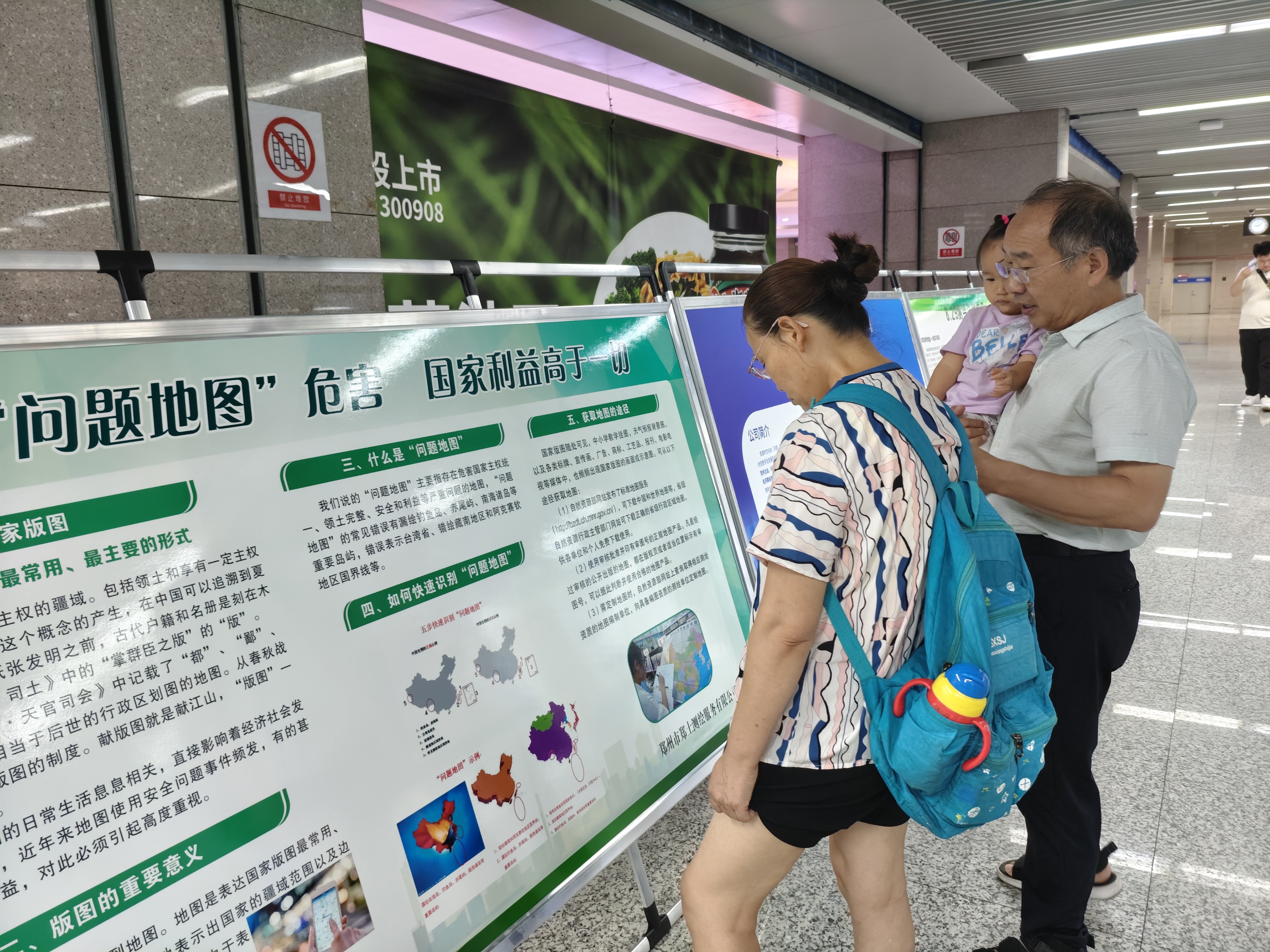 郑州地铁“测绘号”专列发车 河南开展2024年全国测绘法宣传日暨国家版图意识宣传周活动