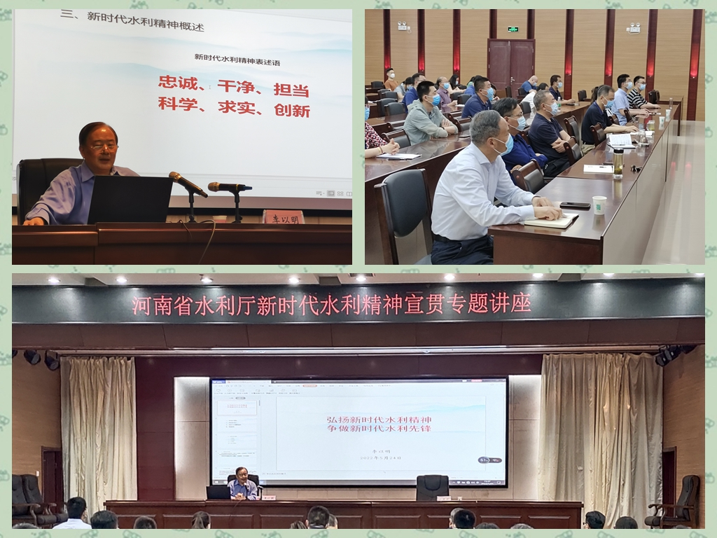 省水利厅开展“新时代水利精神“宣讲活动