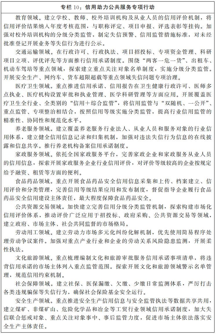 河南省人民政府關于印發河南省“十四五”營商環境和社會信用體系發展規劃的通知