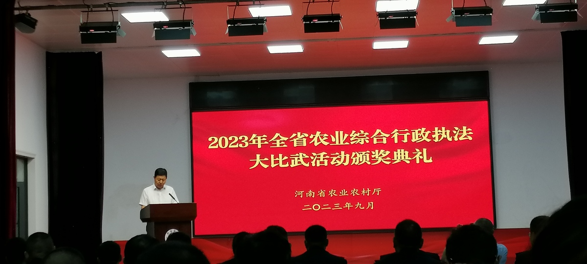 2023年全省农业综合行政执法大比武活动在郑州举办