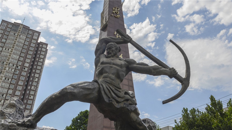 愚公移山,改造济源.