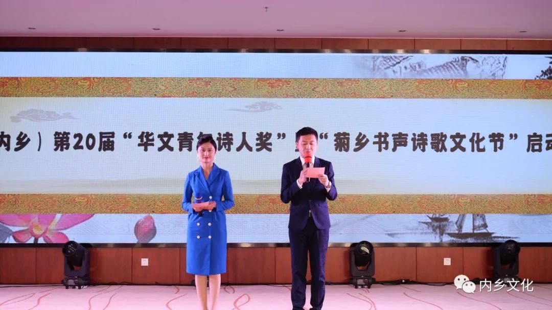 内乡：中国第20届“华文青年诗人奖”暨“菊乡书声”诗歌文化节举行