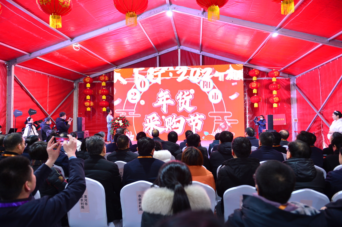 搭平臺 聚合力 強品牌  <br>豫農(nóng)優(yōu)品天下行·2024年貨節(jié)開幕