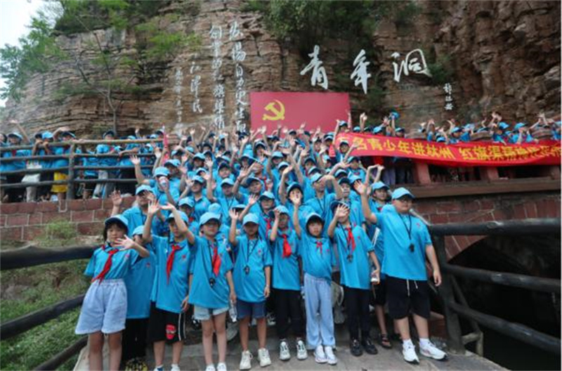“万名青少年进林州 红旗渠精神代代传”寻访实践大型公益活动启动