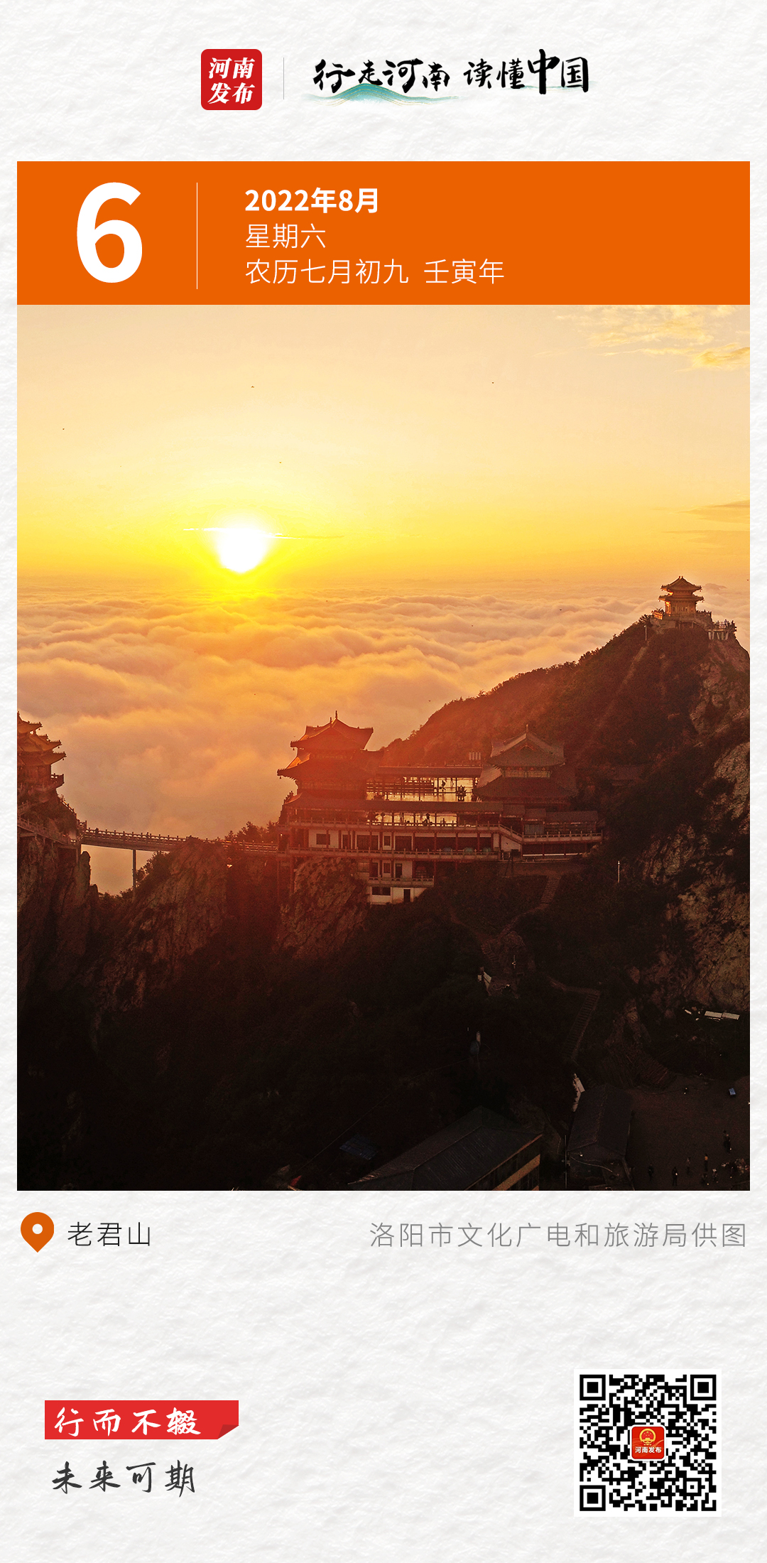 【行走河南•读懂中国】行而不辍，未来可期