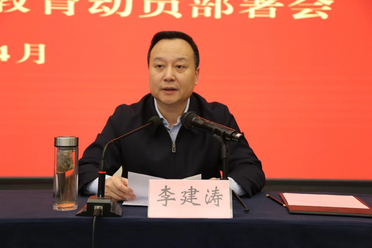 凝心铸魂筑根本  实干担当建新功 <br>——省工业和信息化厅作主题教育动员部署