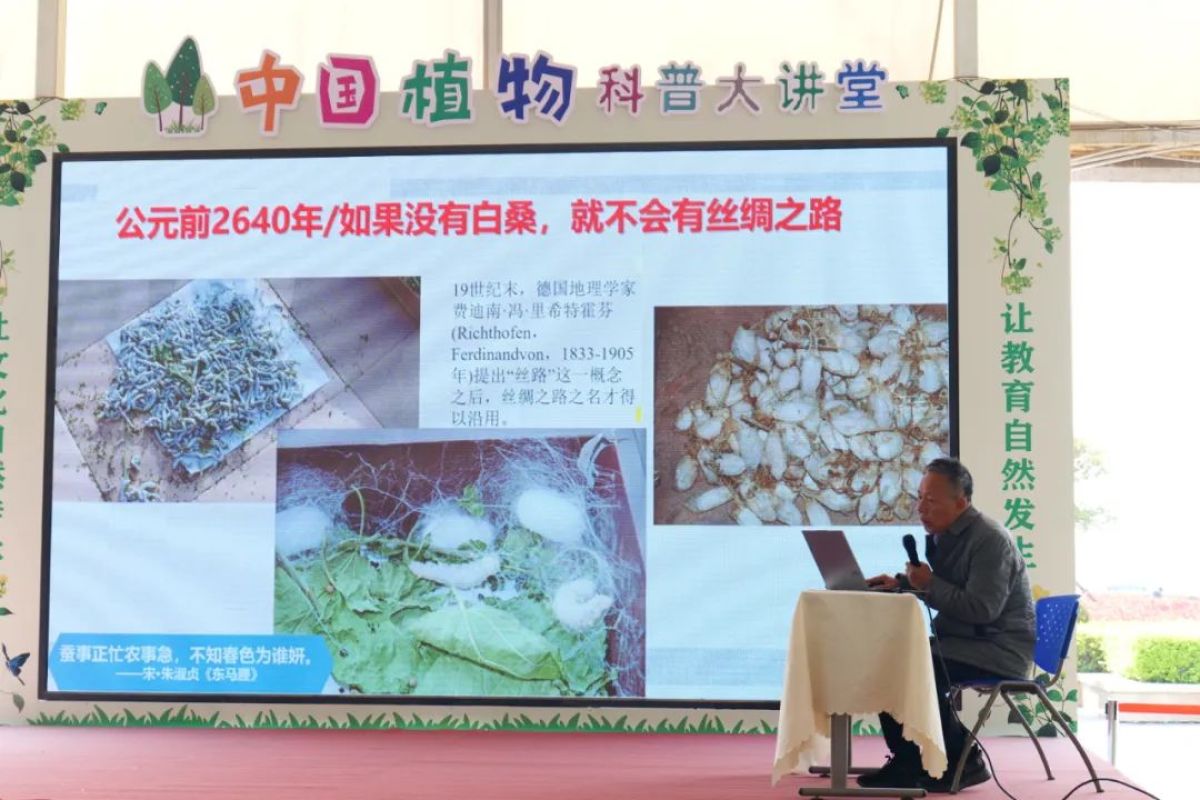 中国植物科普大讲堂在郑州绿博园成功举办