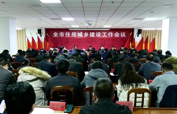 洛阳市住房城乡建设工作会议召开 <br>把准大局大势 聚焦提质提效<br> 奋力推进住房城乡建设事业高质量发展