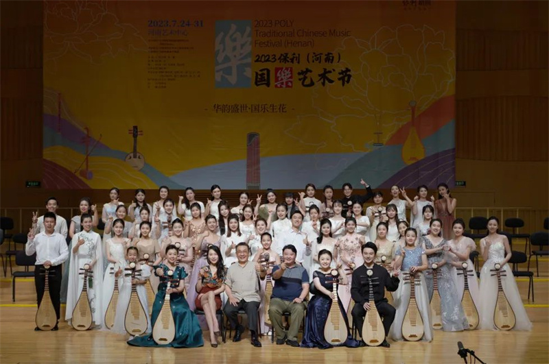 国乐生花·再续华章丨2023保利（河南）国乐艺术节圆满落幕