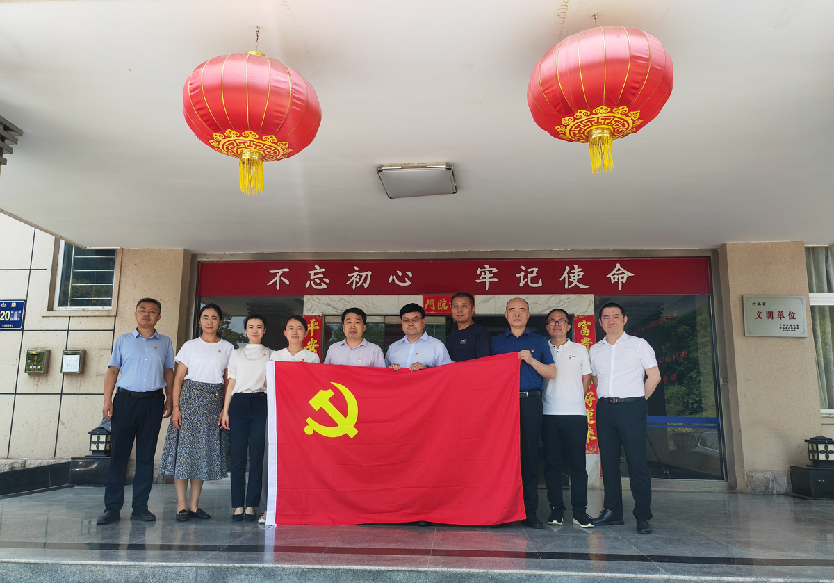 省科技厅资源环境与社会事业科技处党支部 、省地质研究院机关第二党支部联合 开展“深学笃行二十大，踔厉奋发担使命” 主题党日活动