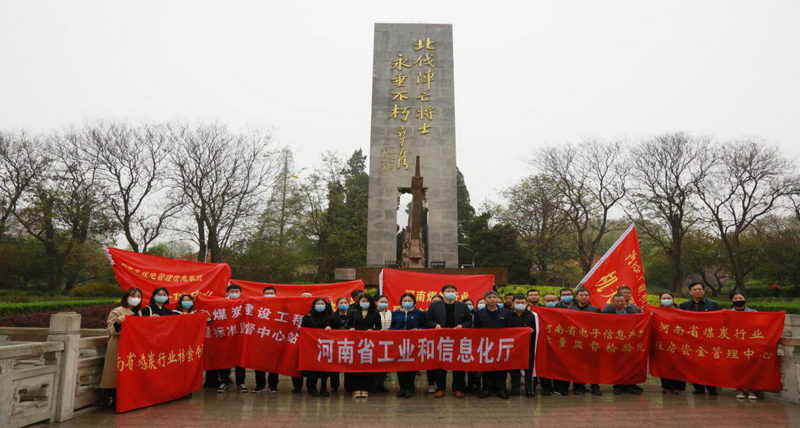 清明雨中祭英烈   百年党史筑忠魂<br>——省工业和信息化厅开展“学党史 祭英烈”祭奠活动