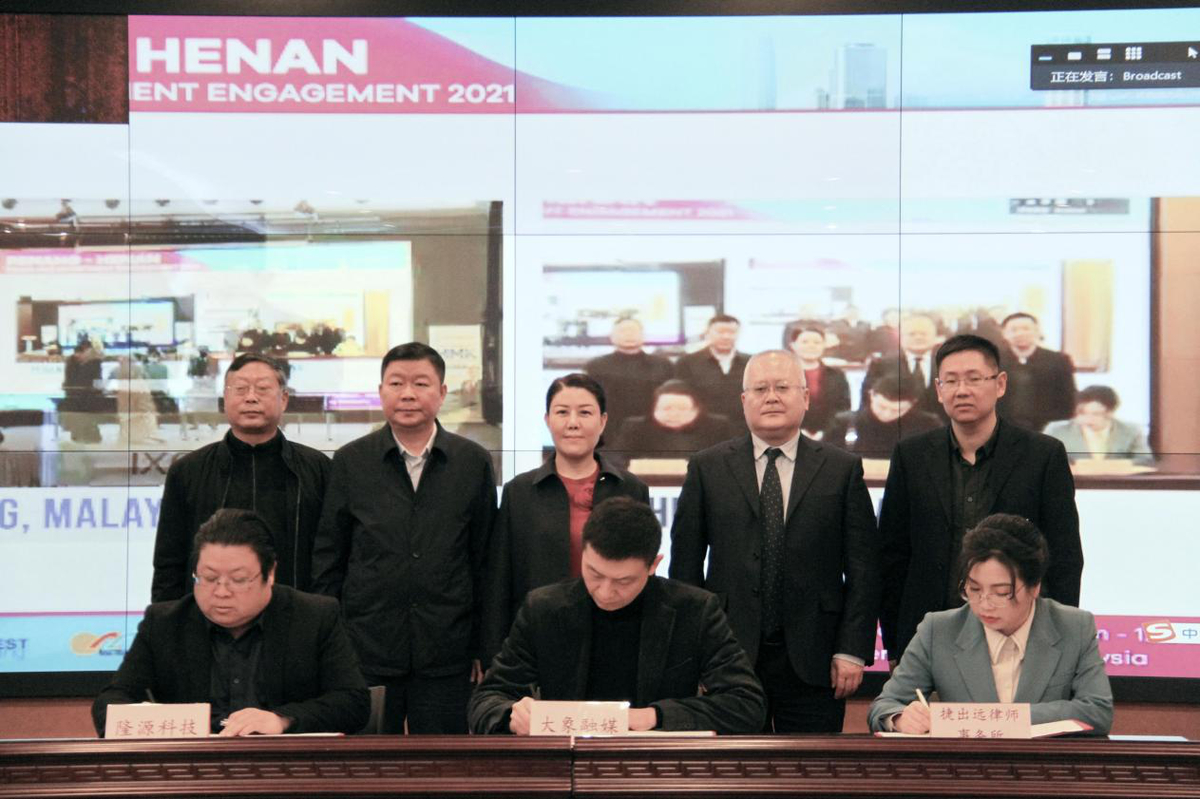 2021中国河南—马来西亚槟城<br><br>商贸投资展览会开幕式举行 2021中国河南—马来西亚槟城<br><br>商贸投资展览会开幕式举行