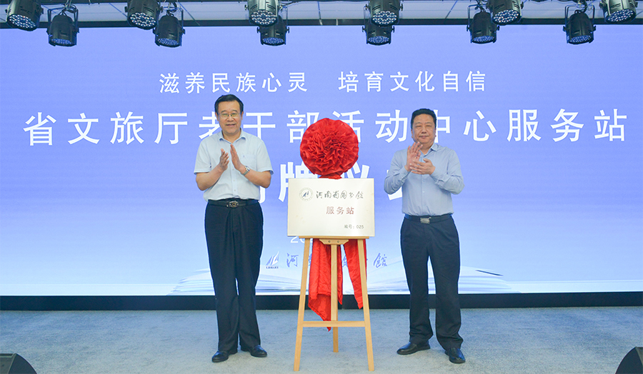 我厅老干部活动中心图书服务站正式揭牌