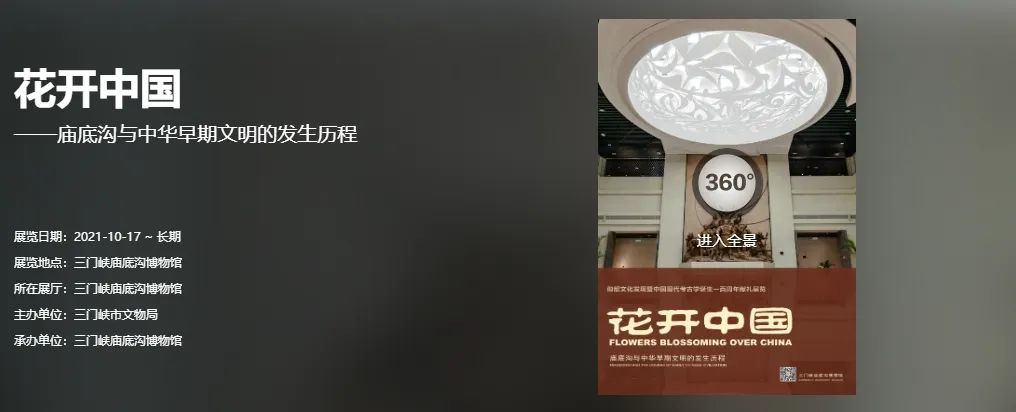 河南两项展览入选第十九届全国博物馆十大陈列展览精品