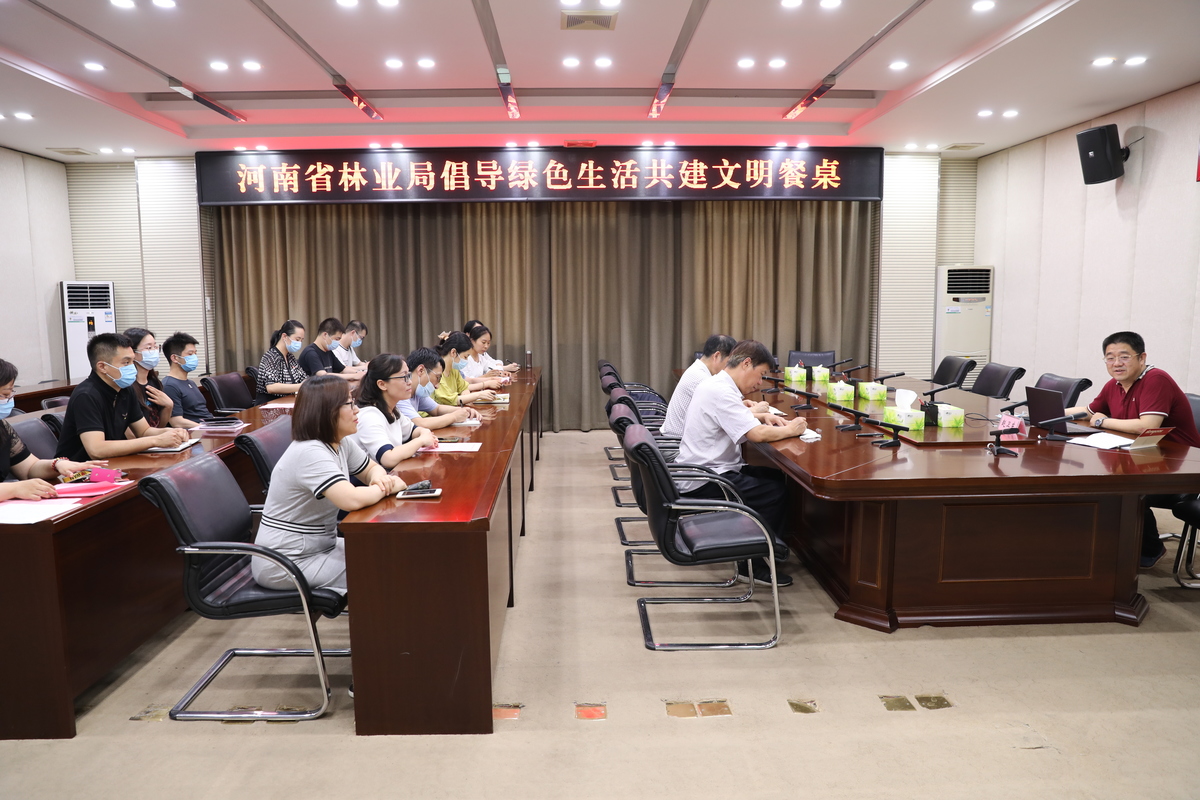 河南省林业局举办倡导绿色生活共建文明餐桌知识讲座