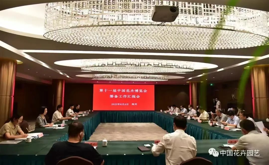 中国花卉协会调研指导<br>第十一届中国花卉博览会筹建工作