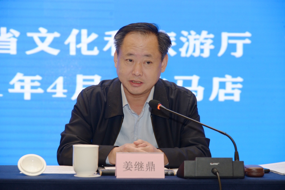 2021年河南省艺术创作工作会议在驻马店市召开