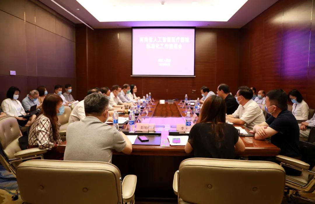宋殿宇出席人工智能医疗器械标准化工作座谈会