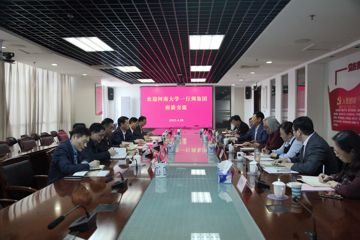 河南大学党委常委副校长孙功奇一行到中原出版传媒集团交流座谈