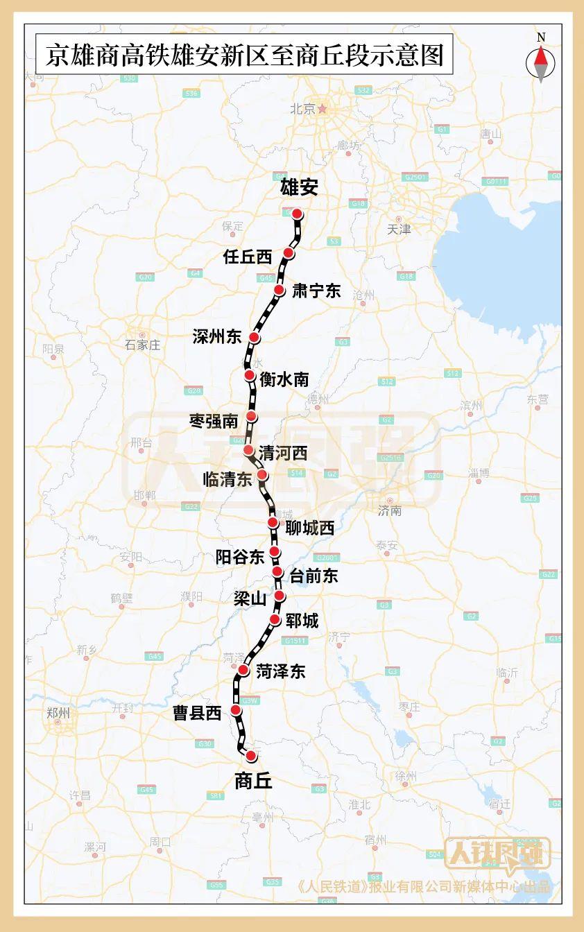 雄安新区高铁线路图图片