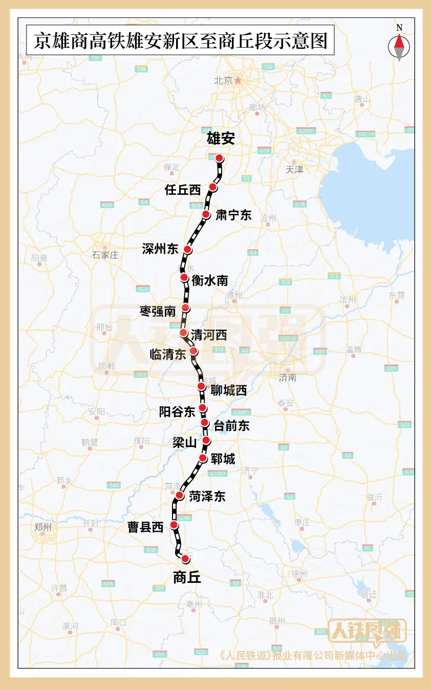 京雄商高铁雄安新区至商丘段正式开工建设<br>25个铁路项目陆续开工