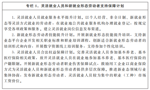 河南省人民政府关于印发河南省“十四五”人才发展人力资源开发和就业促进规划的通知