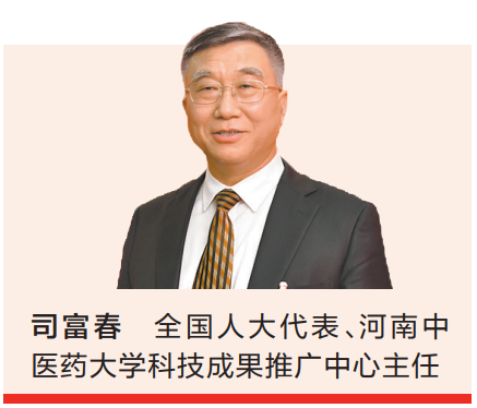 加快推动河南向中医药强省迈进
