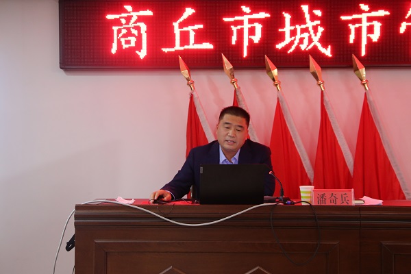 商丘市城市管理局举办意识形态工作专题讲座