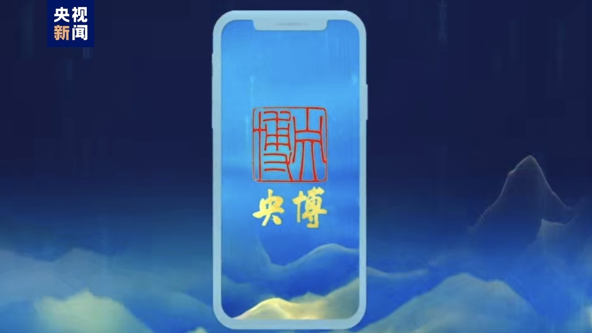 “何以文明——中华文明探源工程成果数字艺术大展”启动