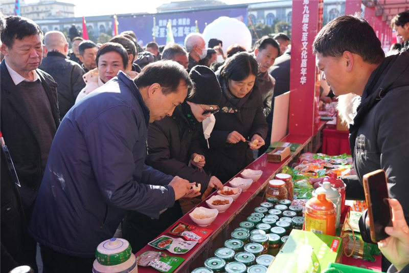 第九届登封冬至文化嘉年华开幕