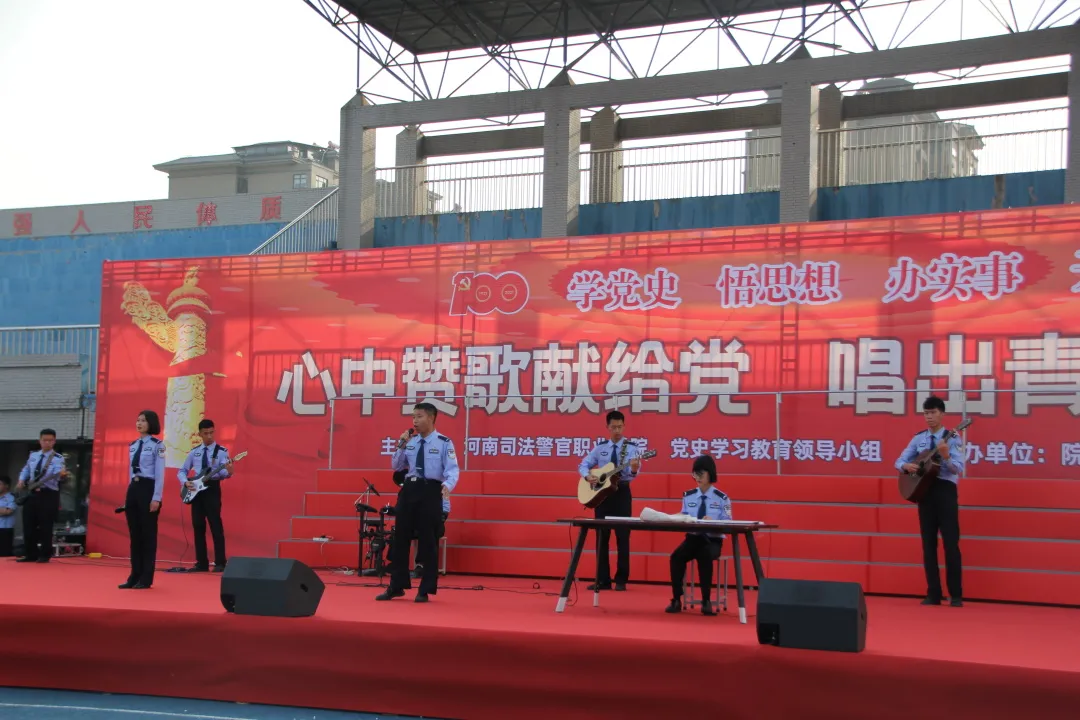 河南司法警官职业学院：心中赞歌献给党 唱出青春最强音