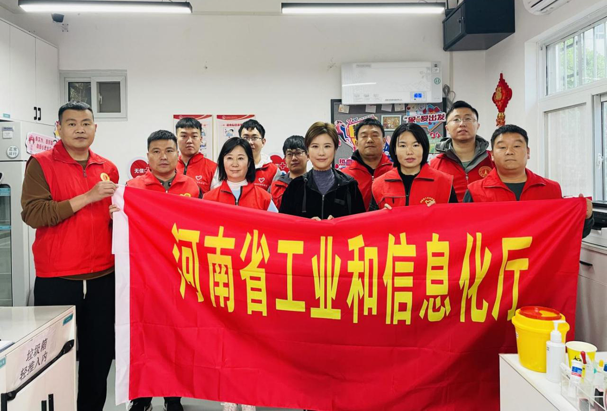 省工业和信息化厅 组织开展“热血汇聚爱心 奉献践行使命” 无偿献血暨造血干细胞捐献志愿者招募活动