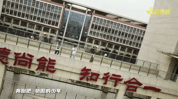 四校联动！这一次，看他们舞出不一样的青春风采……