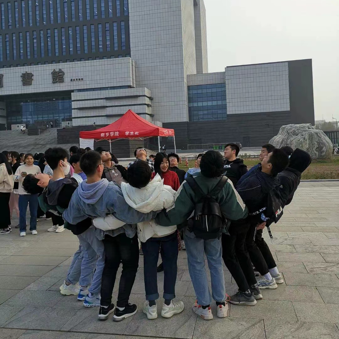 新乡学院：开展多样教育活动，促进学生心理健康成长