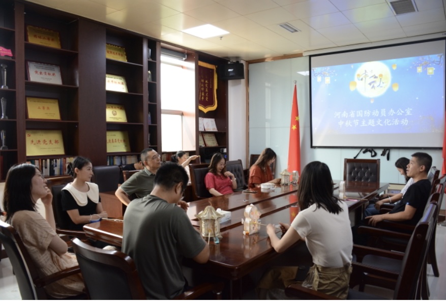 我们的节日 | 河南省国防动员办公室组织中秋节主题文化活动