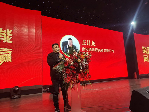 厂商一体迎旺季 | 宝丰酒业2021客户答谢会唐河站圆满落幕