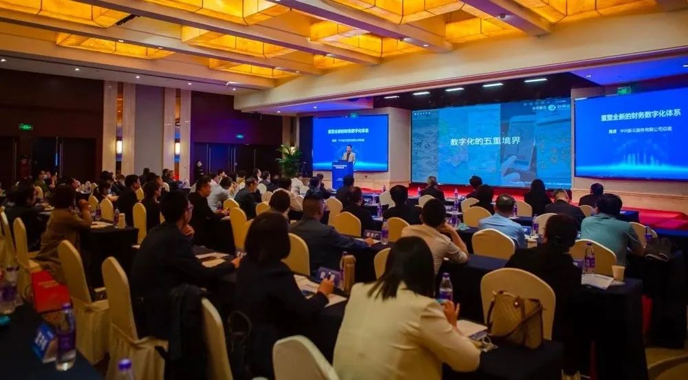 河南省企业会计数字化转型高端论坛成功举办