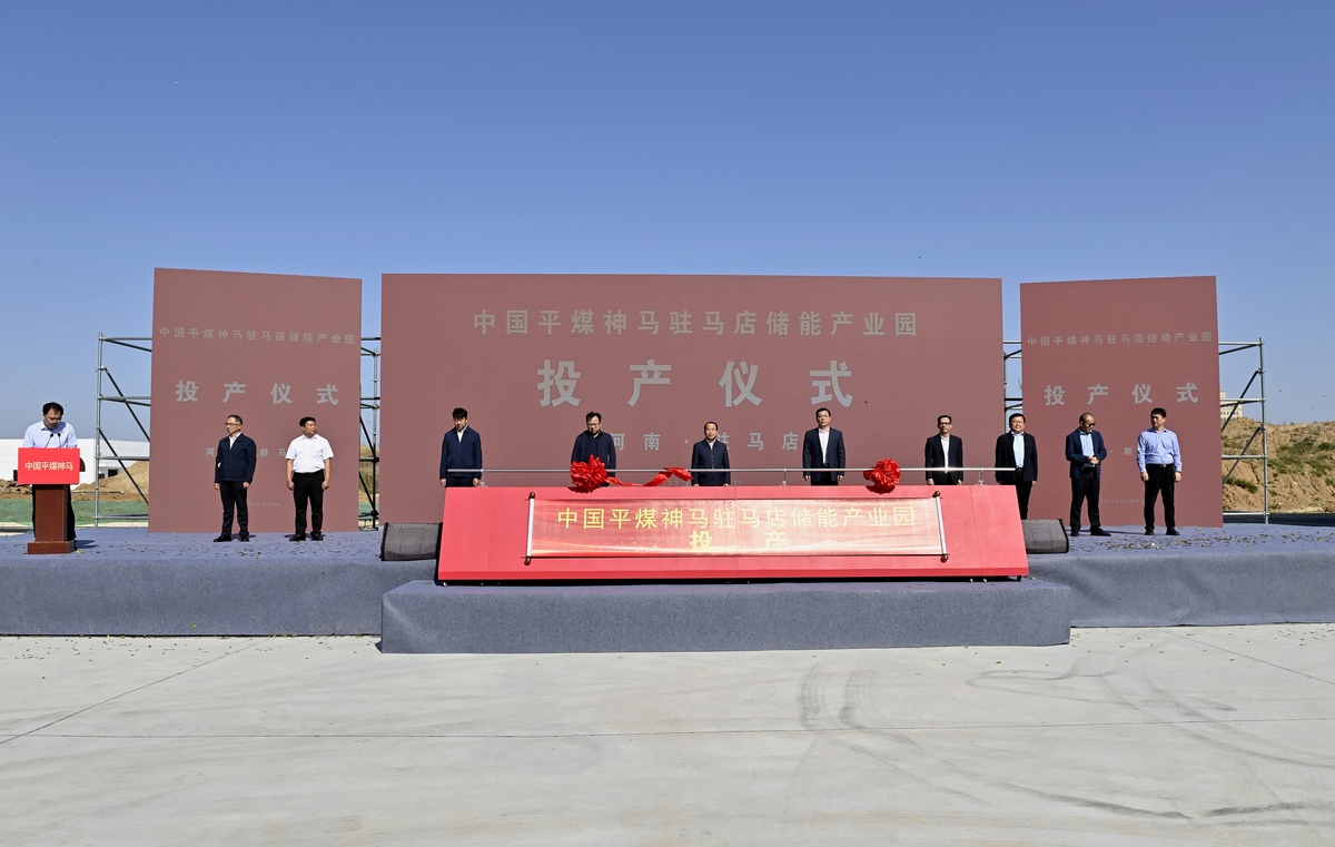 平顶山神马集团是国企吗=平顶山神马工程塑料科技发展有限责任公司