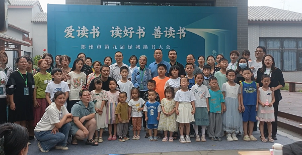 阅读新时代新经典  奋进新征程新伟业 <br>郑州市月季公园举办第九届绿城换书大会