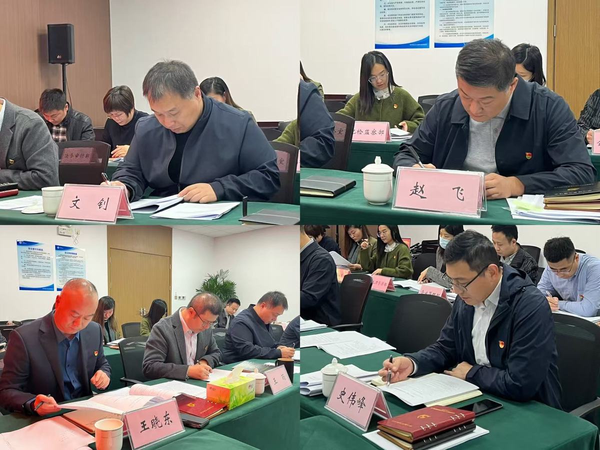 航发集团党支部召开“第一议题”学习和理论学习中心组第6次集体学习研讨暨区财政金融局巡听旁听会