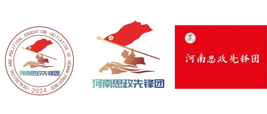 全省教育系统青年思想引领座谈会暨河南思政先锋团成立大会召开